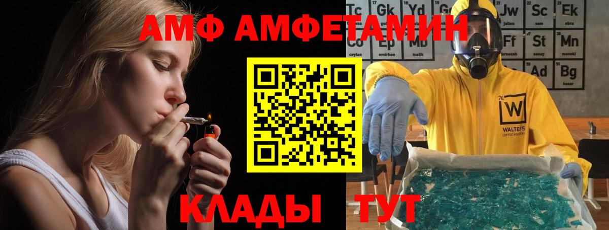 АМФ  Вход с VPN  Зерноград  Амфетамин 98% 