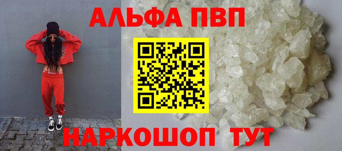 Alfa_PVP кристаллы  Вход с VPN  Зерноград  А ПВП крисы CK  APVP кристаллы 