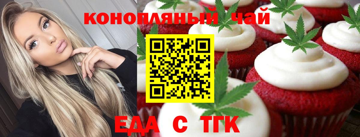 Canna-Cookies конопля  Зерноград 