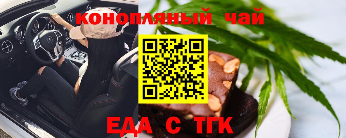 Зерноград  Cannafood конопля  Вход с VPN 