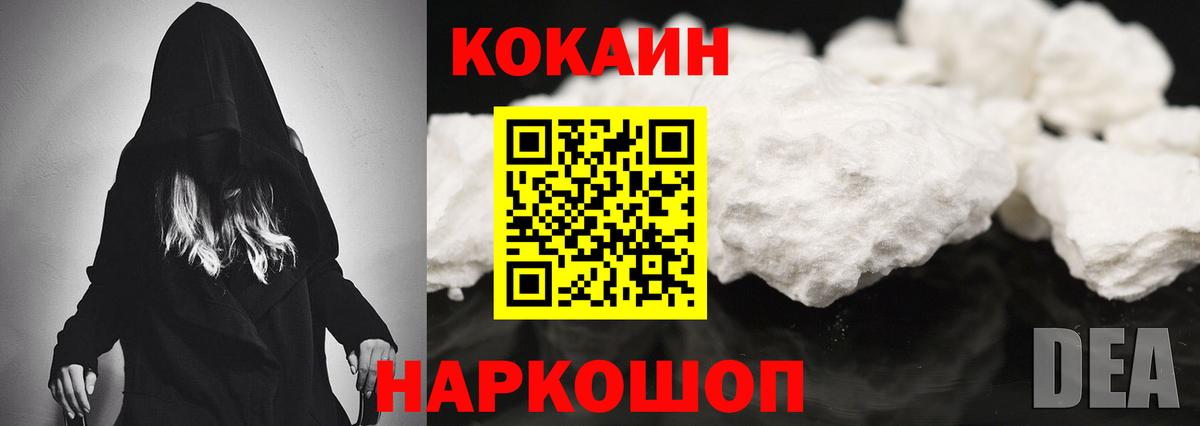 КОКАИН Боливия  COCAIN 97%  Зерноград  Вход с VPN 