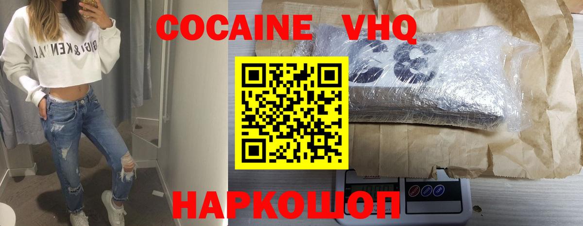 Cocaine Перу Зерноград