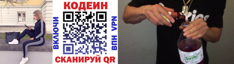 ссылка на мегу как зайти  Зерноград  Кодеиновый сироп Lean напиток Lean (лин) 