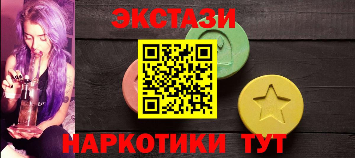 ЭКСТАЗИ Philipp Plein  Зерноград  Ecstasy  Ecstasy XTC 