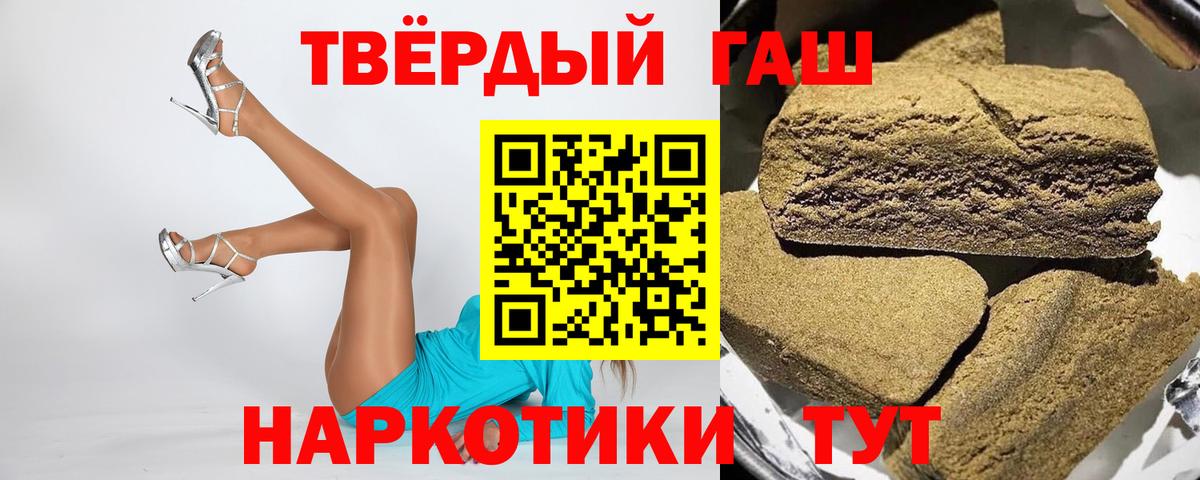 Гашиш Ice-O-Lator  ГАШ  Гашиш убойный  Зерноград  Вход с VPN 