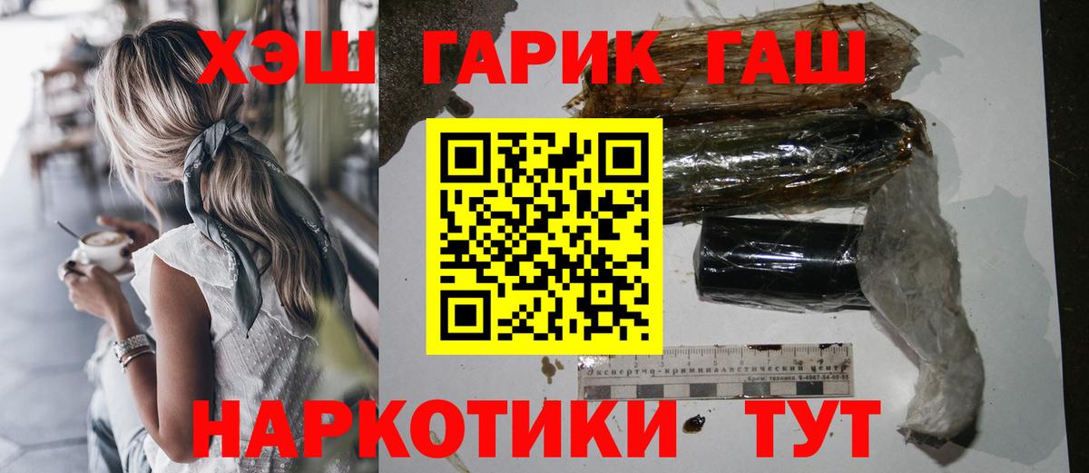 ГАШИШ  Зерноград  ГАШ гарик  ГАШИШ Ice-O-Lator 