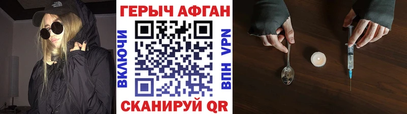 ГЕРОИН хмурый  Зерноград 