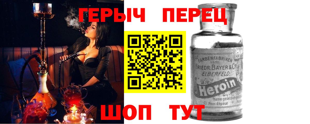 ГЕРОИН хмурый  Вход с VPN  Зерноград 