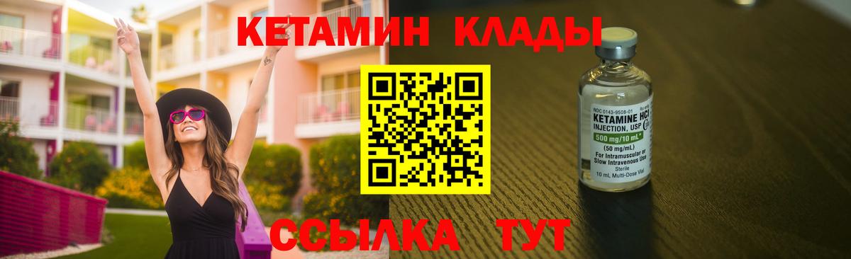 blacksprut ONION  Вход с VPN  КЕТАМИН ketamine  Зерноград  КЕТАМИН VHQ 