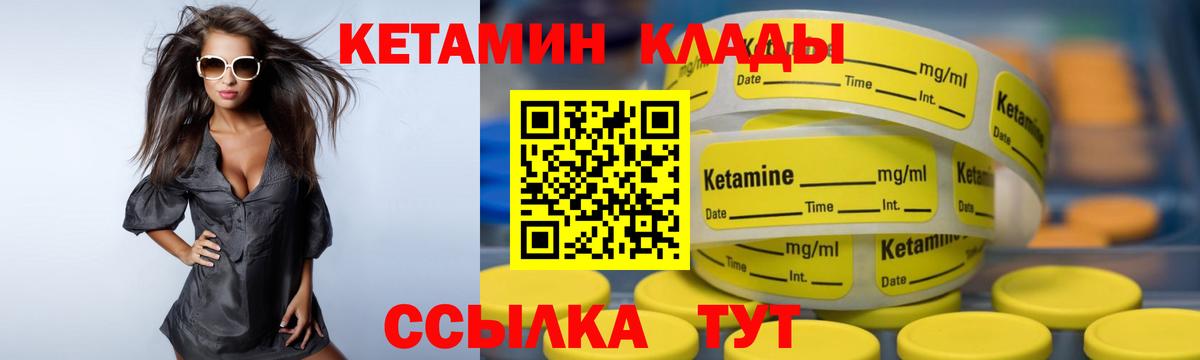 КЕТАМИН ketamine Зерноград