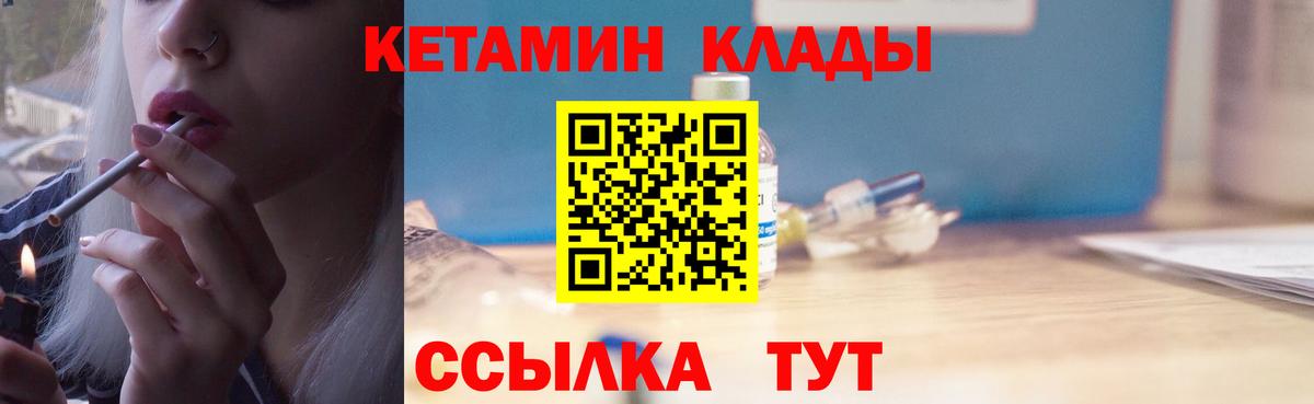 Кетамин ketamine  Зерноград  гидра зеркало  Кетамин VHQ 