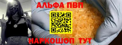 ALPHA PVP Гусиноозёрск