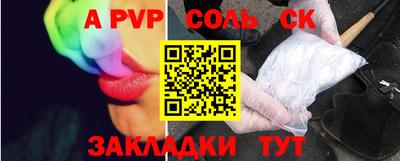 ALPHA PVP Гусиноозёрск