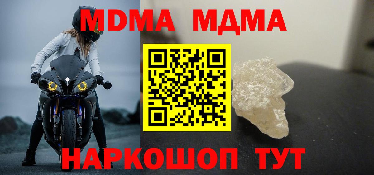 Зерноград  МДМА Molly  MDMA молли  MDMA  Вход с VPN 