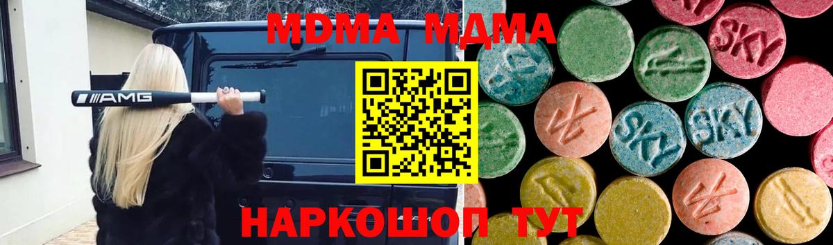 МДМА crystal Зерноград