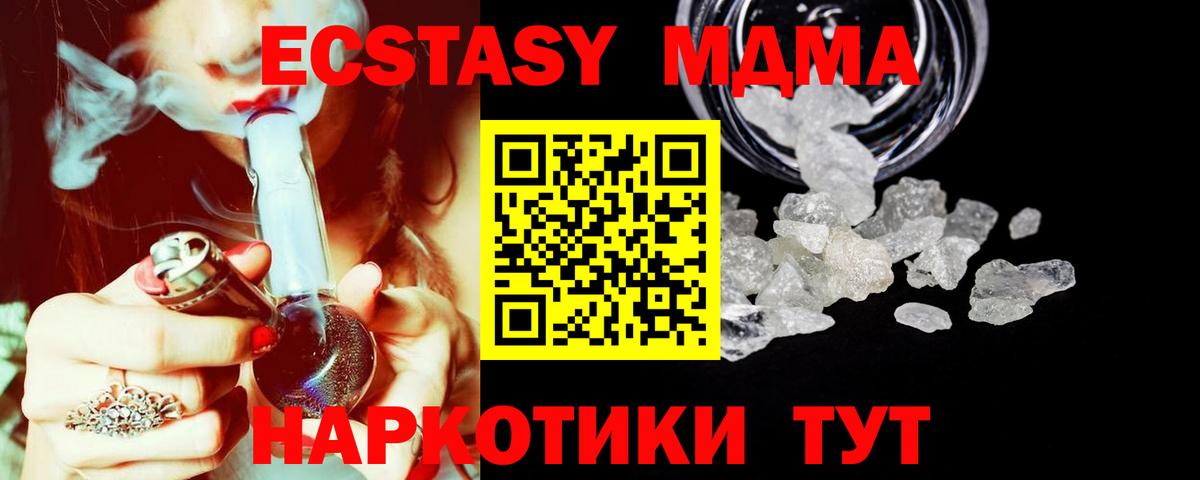 MDMA crystal  МДМА crystal  Зерноград 