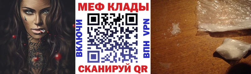 что такое наркотик  Зерноград  Мефедрон mephedrone 