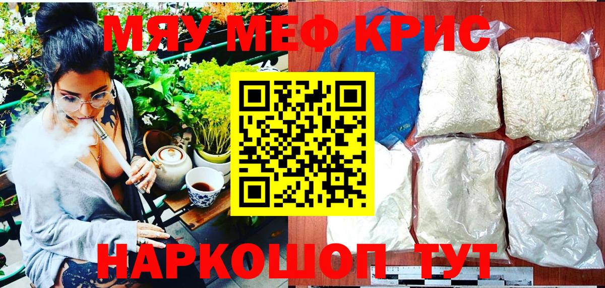 Мефедрон мука Зерноград