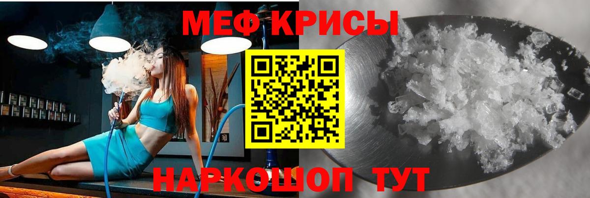 МЯУ-МЯУ мука  МЕФ  МЯУ-МЯУ кристаллы  Зерноград  Вход с VPN 