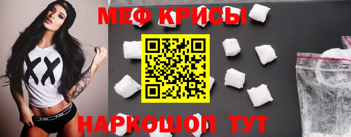 МЯУ-МЯУ 4 MMC  Зерноград  Меф VHQ 