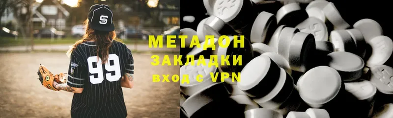 продажа наркотиков  Зерноград  МЕТАДОН methadone 