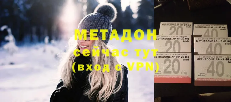 МЕТАДОН methadone Зерноград