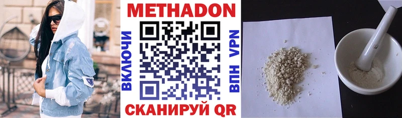 сколько стоит  Зерноград  Метадон мёд 