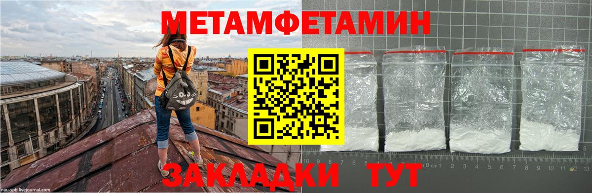 Метамфетамин витя  Зерноград 