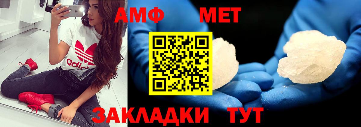 МЕТАМФЕТАМИН Methamphetamine Зерноград