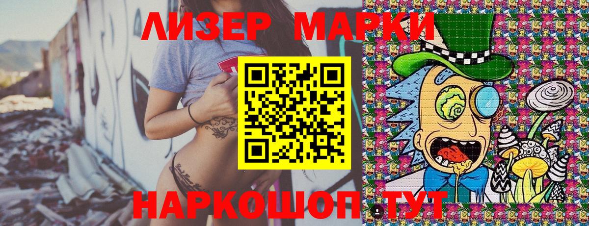 Зерноград  Марки N-bome 1500мкг  Вход с VPN 