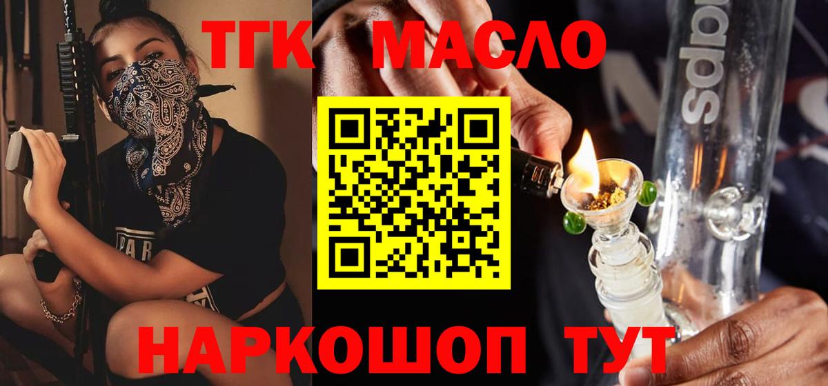 Зерноград  Дистиллят ТГК вейп  Вход с VPN 