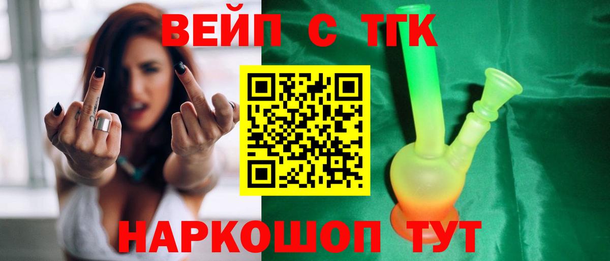 Дистиллят ТГК гашишное масло Зерноград